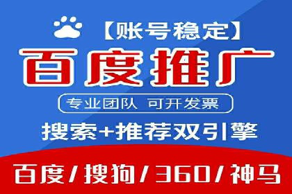 百度广告推广价格策略解析